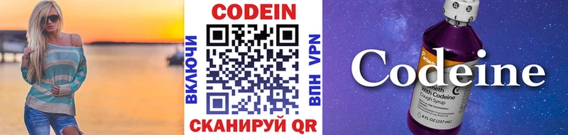 Кодеин напиток Lean (лин) мега вход Уяр