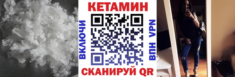 Кетамин VHQ  мориарти официальный сайт  Уяр 