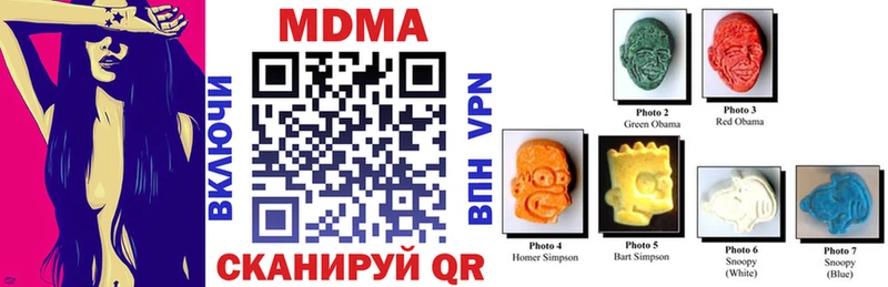 MDMA VHQ  блэк спрут как зайти  Уяр 