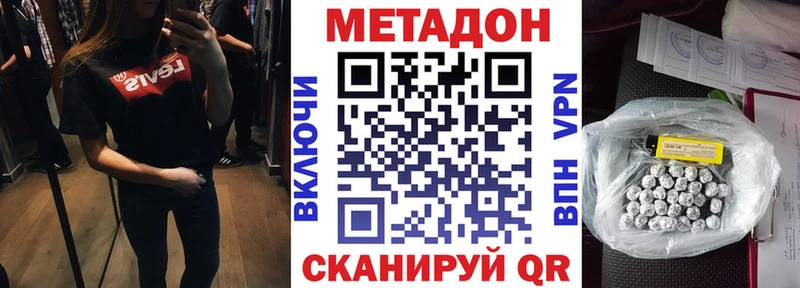 МЕТАДОН кристалл наркотики omg сайт Уяр